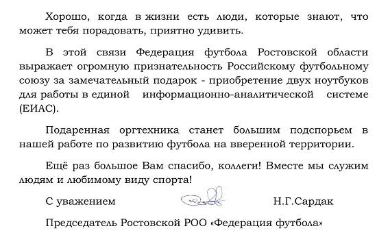 рфс от рроофф за ноуты (2).jpg